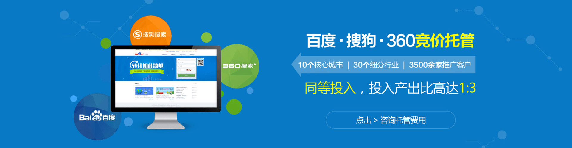 红寺堡竞价推广开户